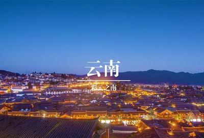 進(jìn)入云南旅居市場(chǎng) 到騰沖置業(yè)的關(guān)鍵點(diǎn)到底是什么?